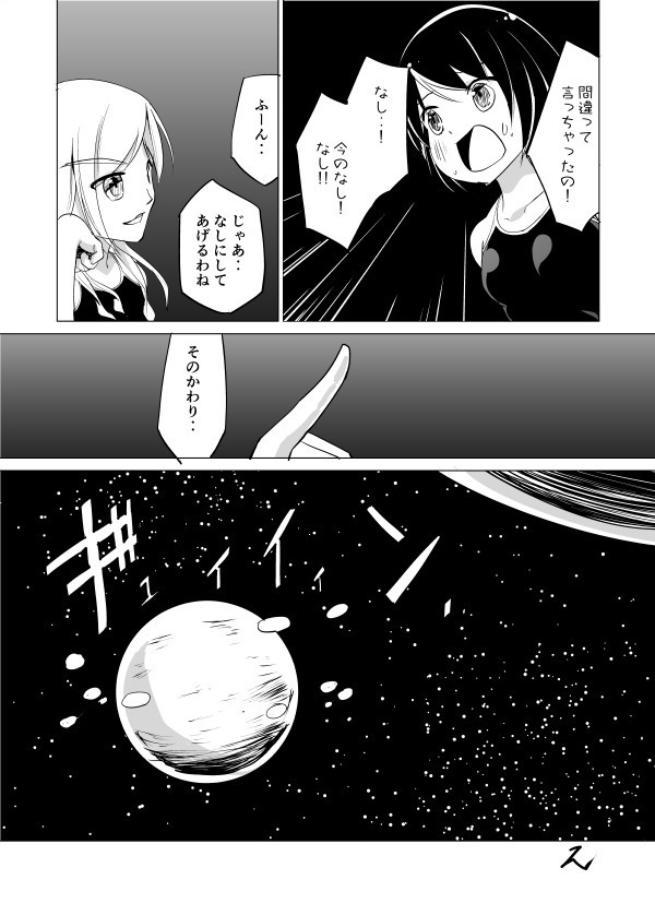 シャルロットのスクール水着