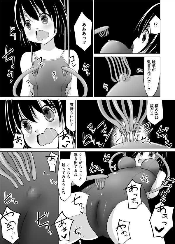 シャルロットのスクール水着