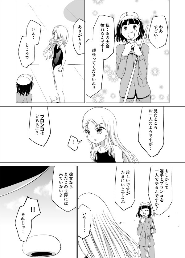シャルロットのスクール水着