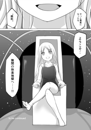 シャルロットのスクール水着 Page #18