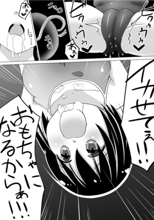 シャルロットのスクール水着 Page #17