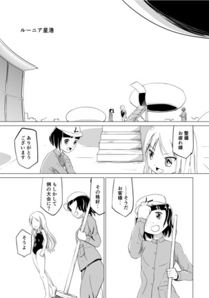 シャルロットのスクール水着 Page #21