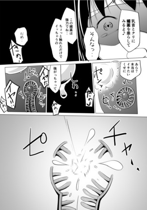 シャルロットのスクール水着 Page #31