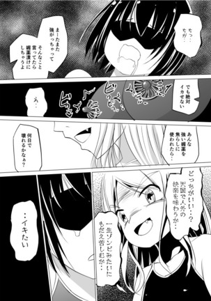 シャルロットのスクール水着 Page #35