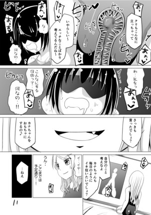 シャルロットのスクール水着 Page #29