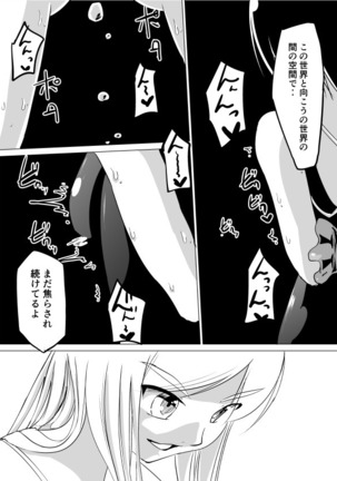 シャルロットのスクール水着 Page #23