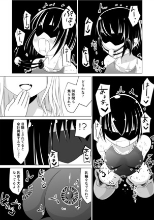 シャルロットのスクール水着 Page #28