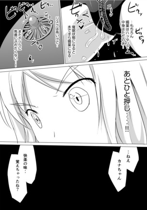 シャルロットのスクール水着 Page #34