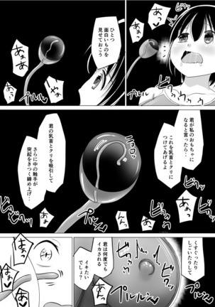 シャルロットのスクール水着 Page #16