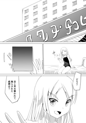 シャルロットのスクール水着 Page #25