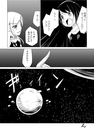シャルロットのスクール水着 Page #20
