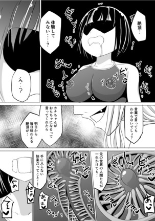 シャルロットのスクール水着 Page #30