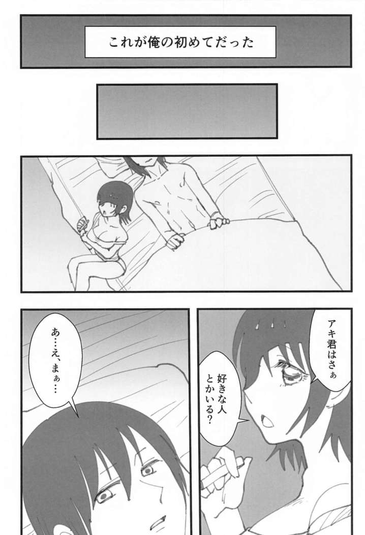 Senpai wa Souiu Hito