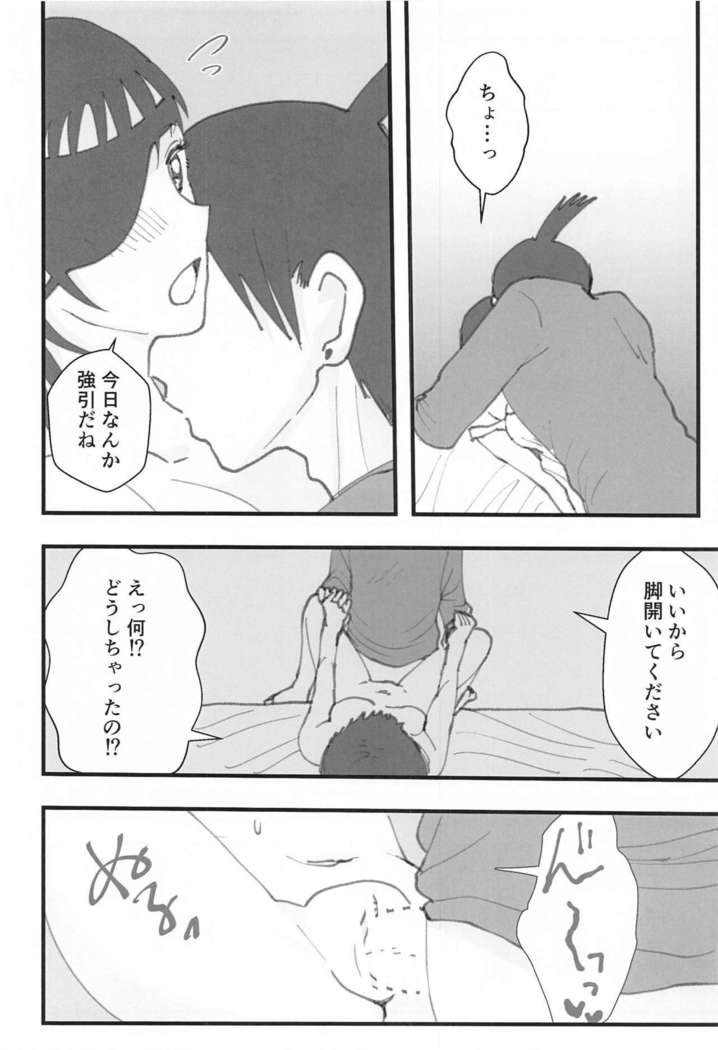 Senpai wa Souiu Hito