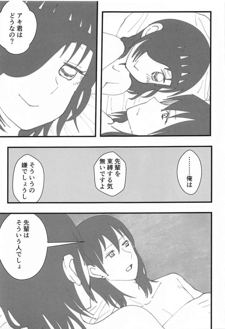 Senpai wa Souiu Hito