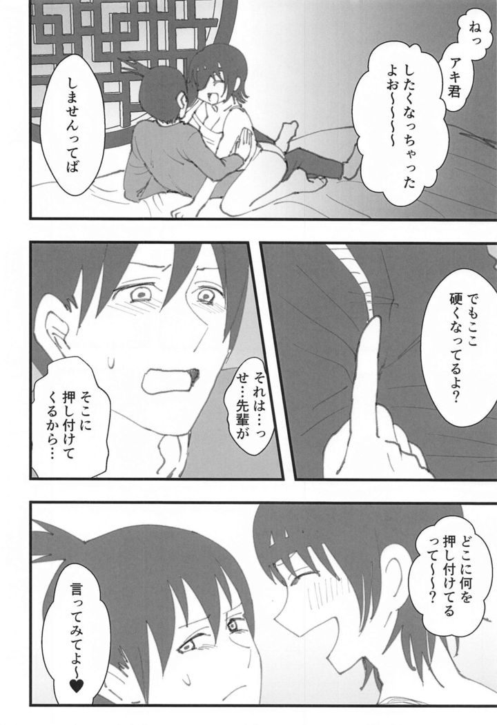 Senpai wa Souiu Hito