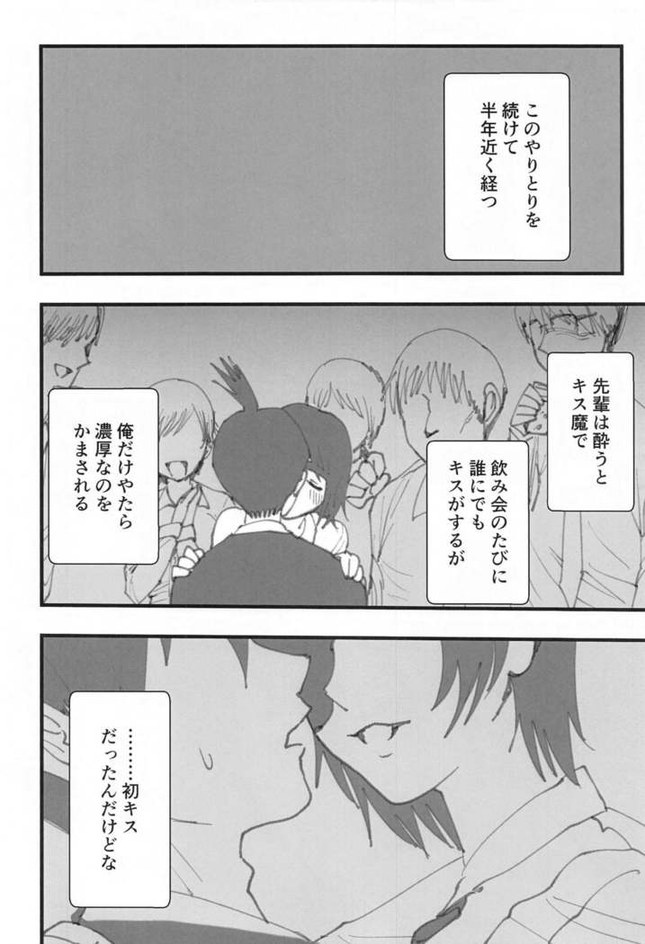 Senpai wa Souiu Hito