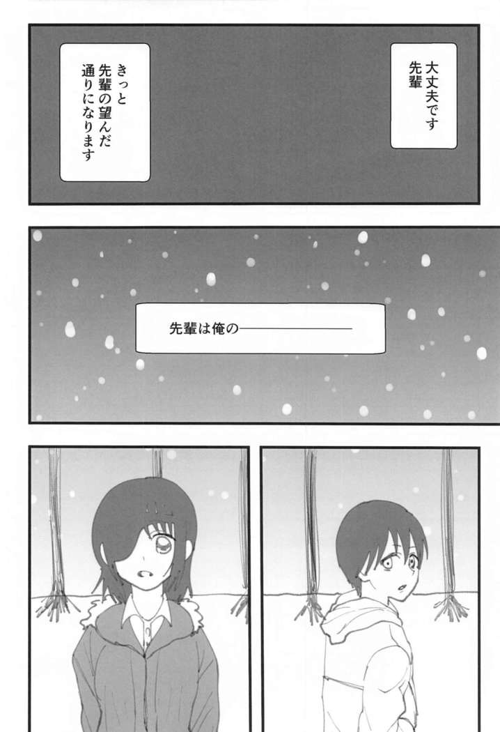 Senpai wa Souiu Hito