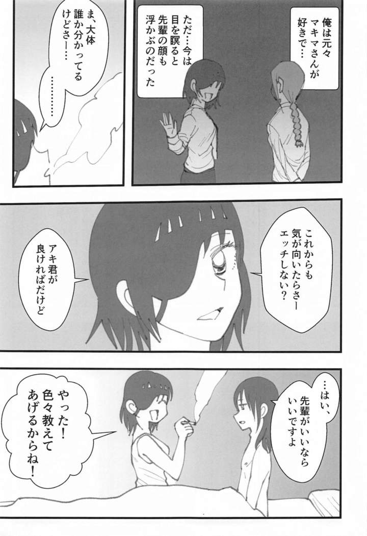 Senpai wa Souiu Hito