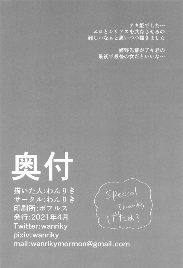 Senpai wa Souiu Hito