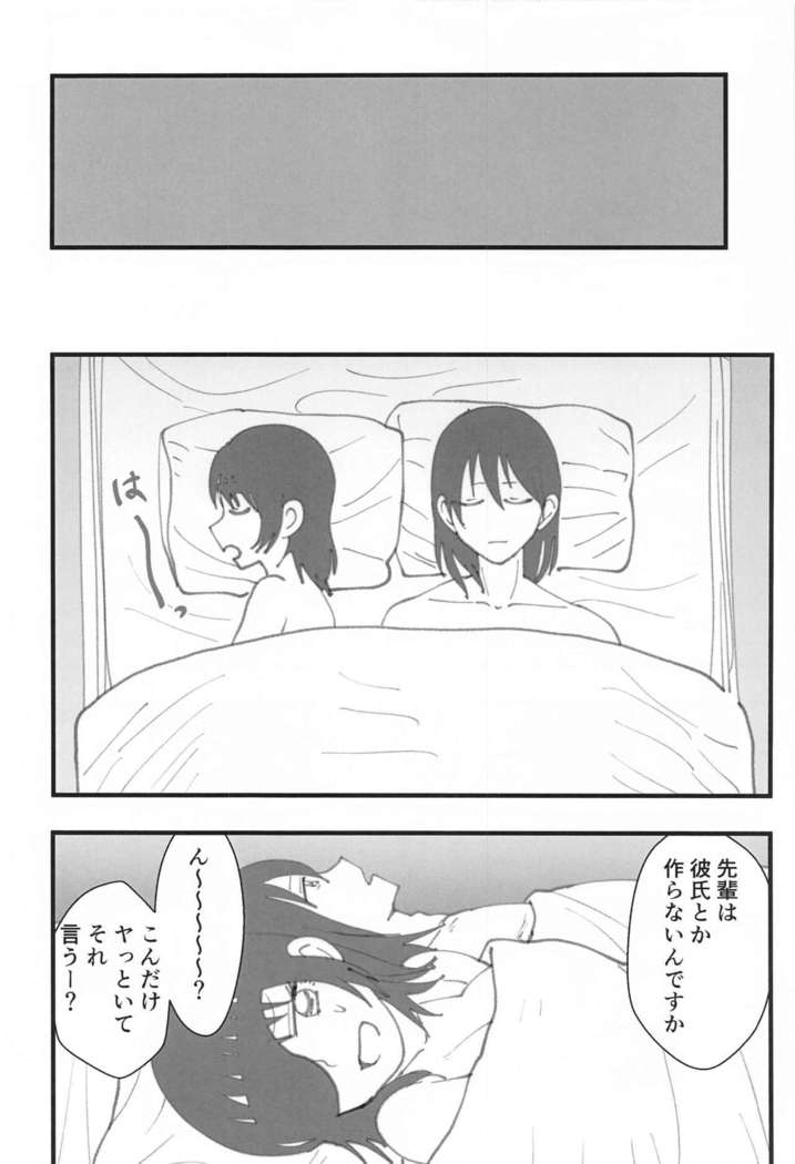Senpai wa Souiu Hito