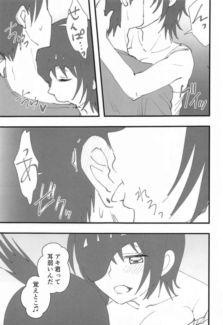 Senpai wa Souiu Hito