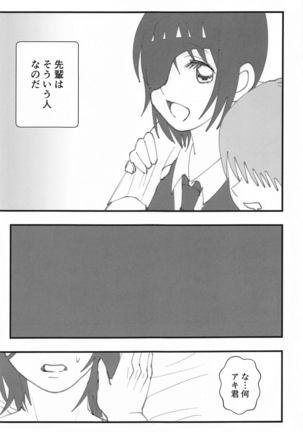 Senpai wa Souiu Hito Page #19
