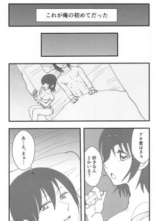 Senpai wa Souiu Hito Page #16
