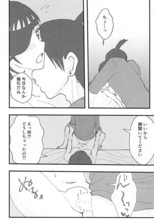 Senpai wa Souiu Hito Page #20