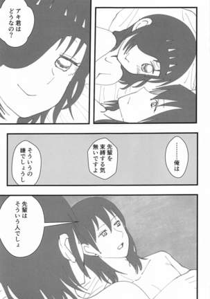 Senpai wa Souiu Hito Page #27