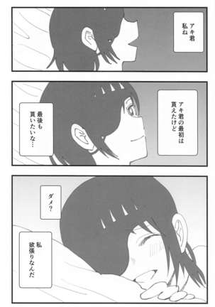 Senpai wa Souiu Hito Page #30