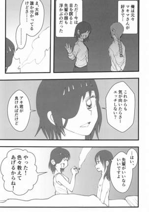 Senpai wa Souiu Hito Page #17