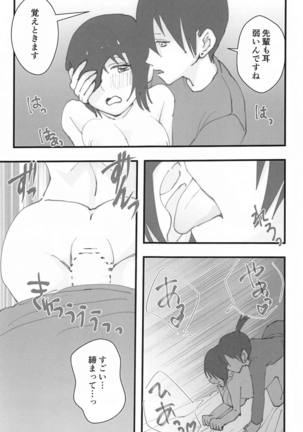 Senpai wa Souiu Hito Page #23