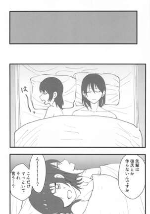 Senpai wa Souiu Hito Page #26