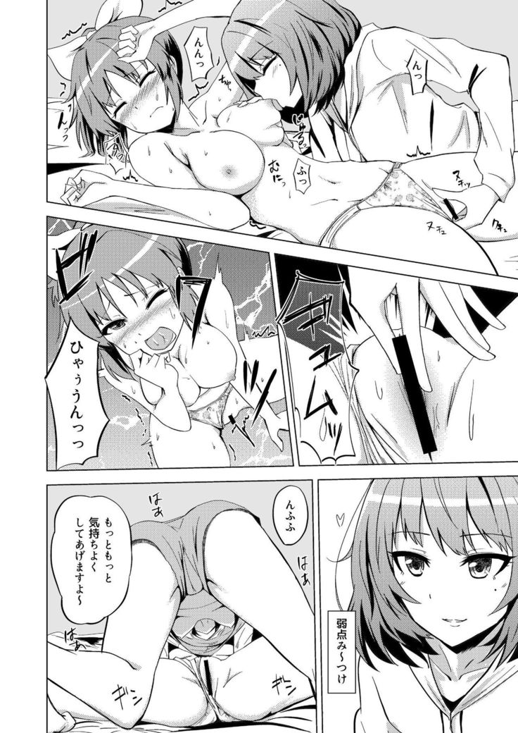 Kaede-san no Nana Ijiri