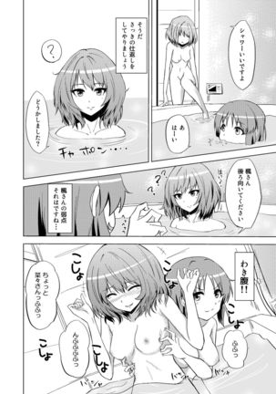 Kaede-san no Nana Ijiri Page #16