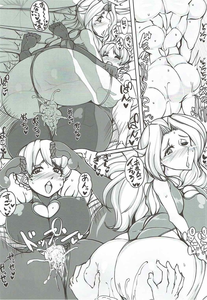 Beiei Gattai Kodane Senmetsu Sakusen