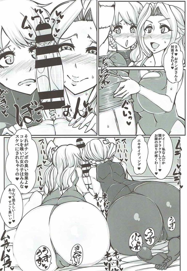 Beiei Gattai Kodane Senmetsu Sakusen