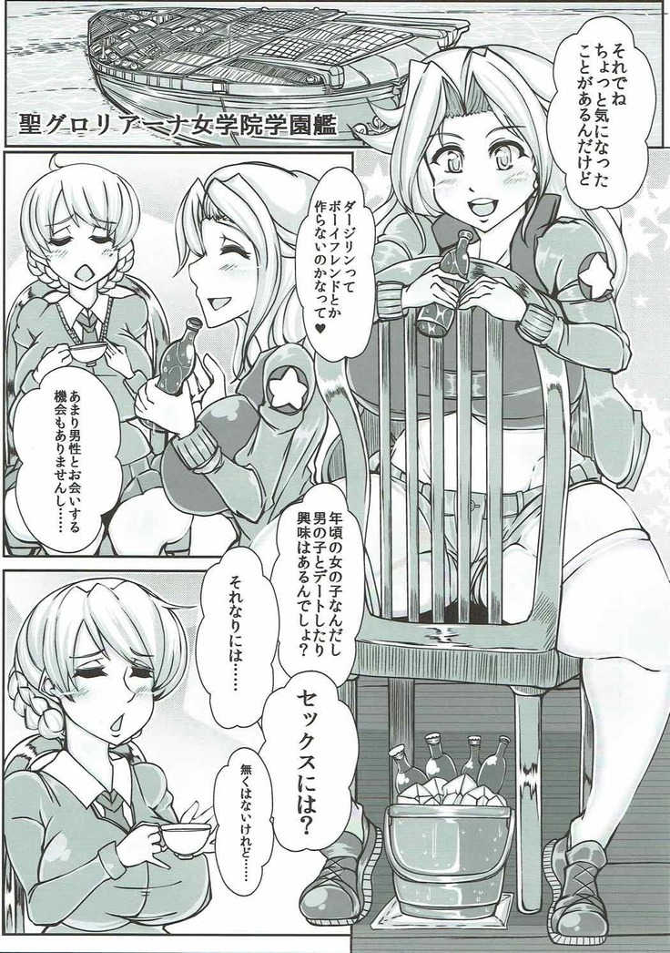 Beiei Gattai Kodane Senmetsu Sakusen
