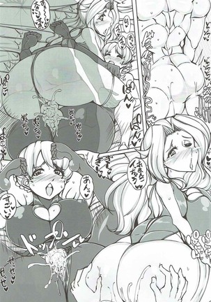 Beiei Gattai Kodane Senmetsu Sakusen Page #23