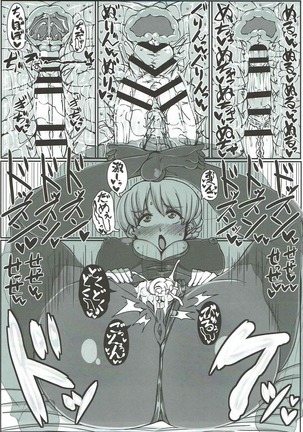 Beiei Gattai Kodane Senmetsu Sakusen Page #22