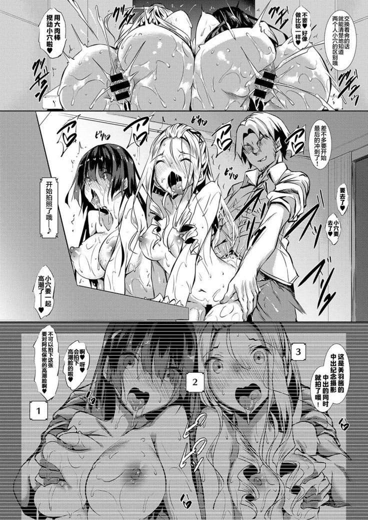 Sex Study