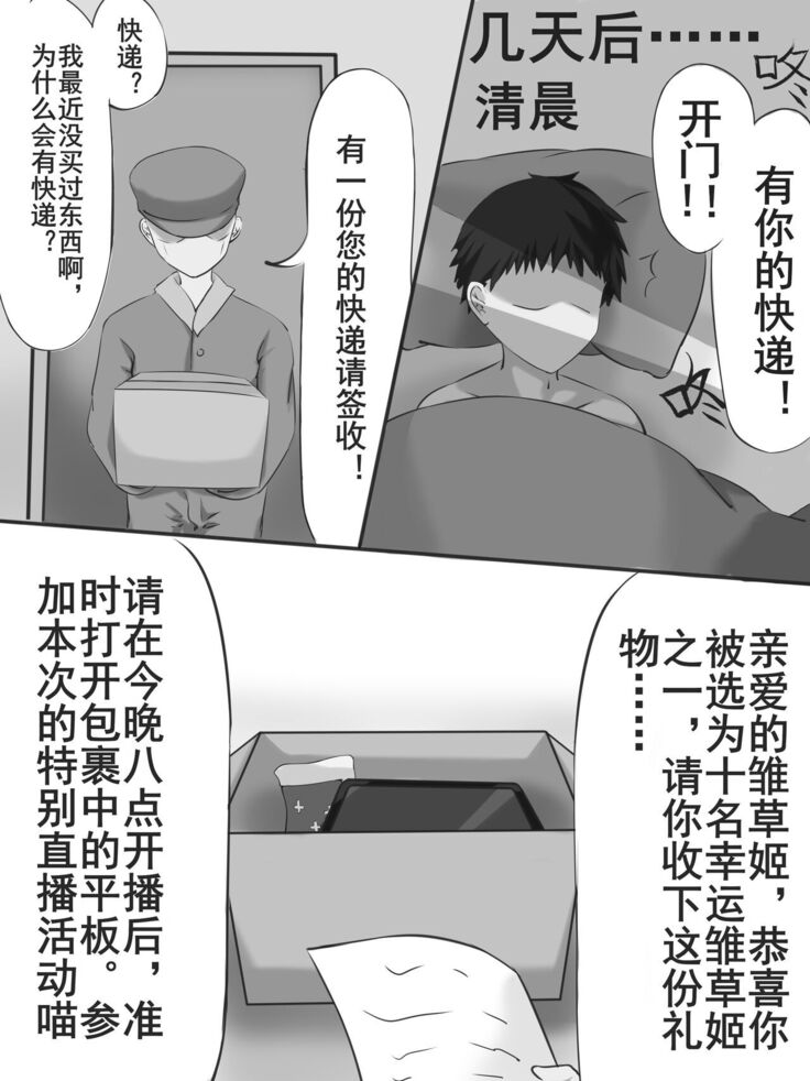 塔菲的圣诞派对
