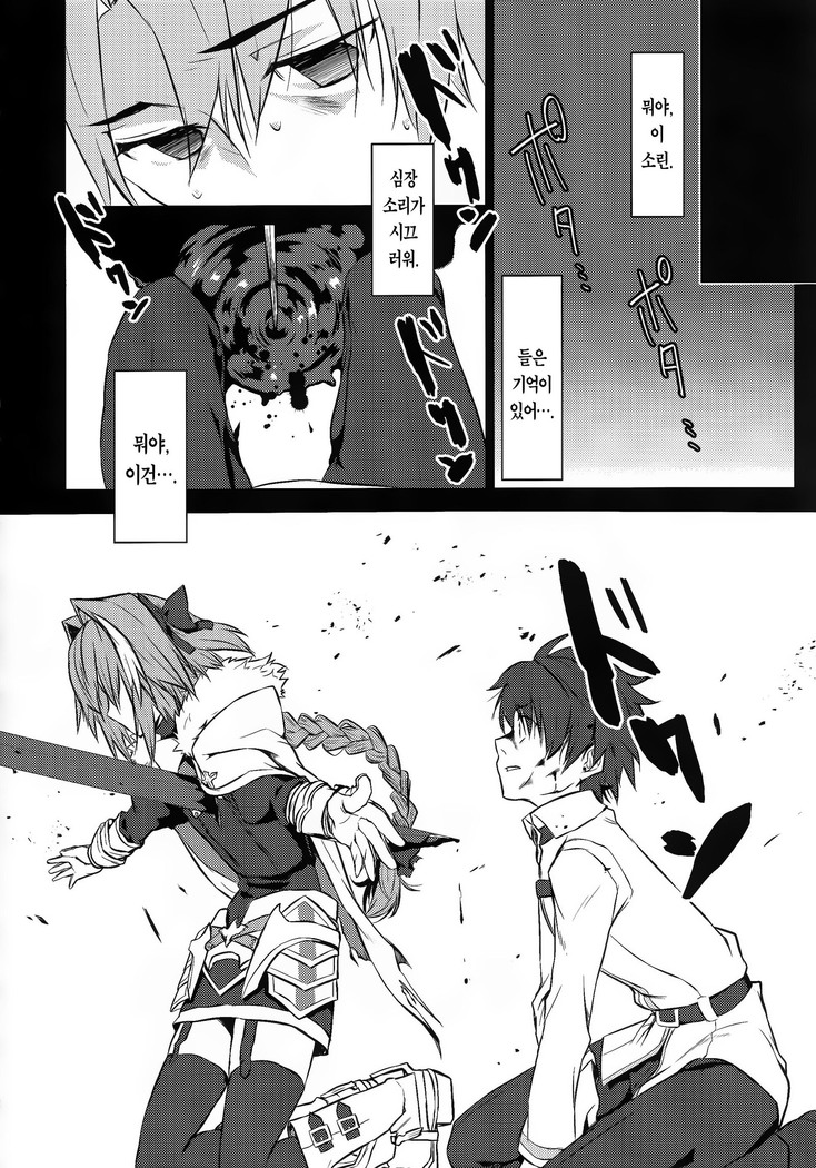 Astolfo-kun to Nenmatsu ni Ichaicha Sugosu Hon