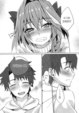 Astolfo-kun to Nenmatsu ni Ichaicha Sugosu Hon Page #36