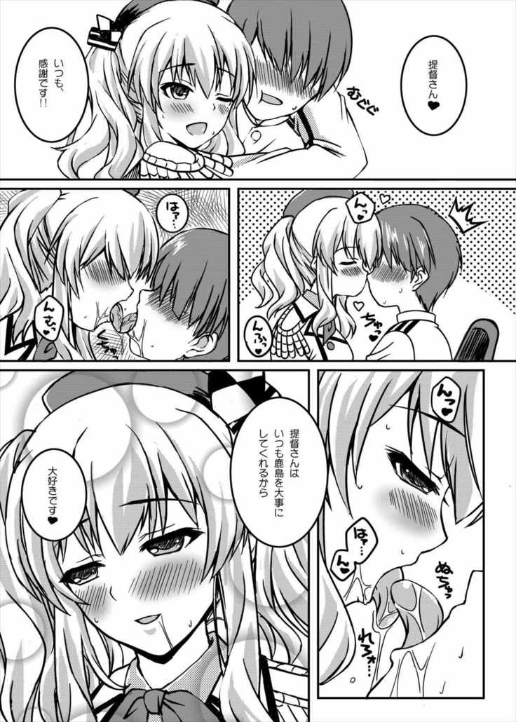 Kashima no Ama Ama Kantai Nisshi