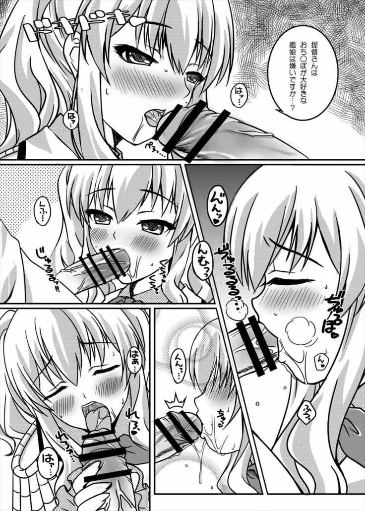 Kashima no Ama Ama Kantai Nisshi