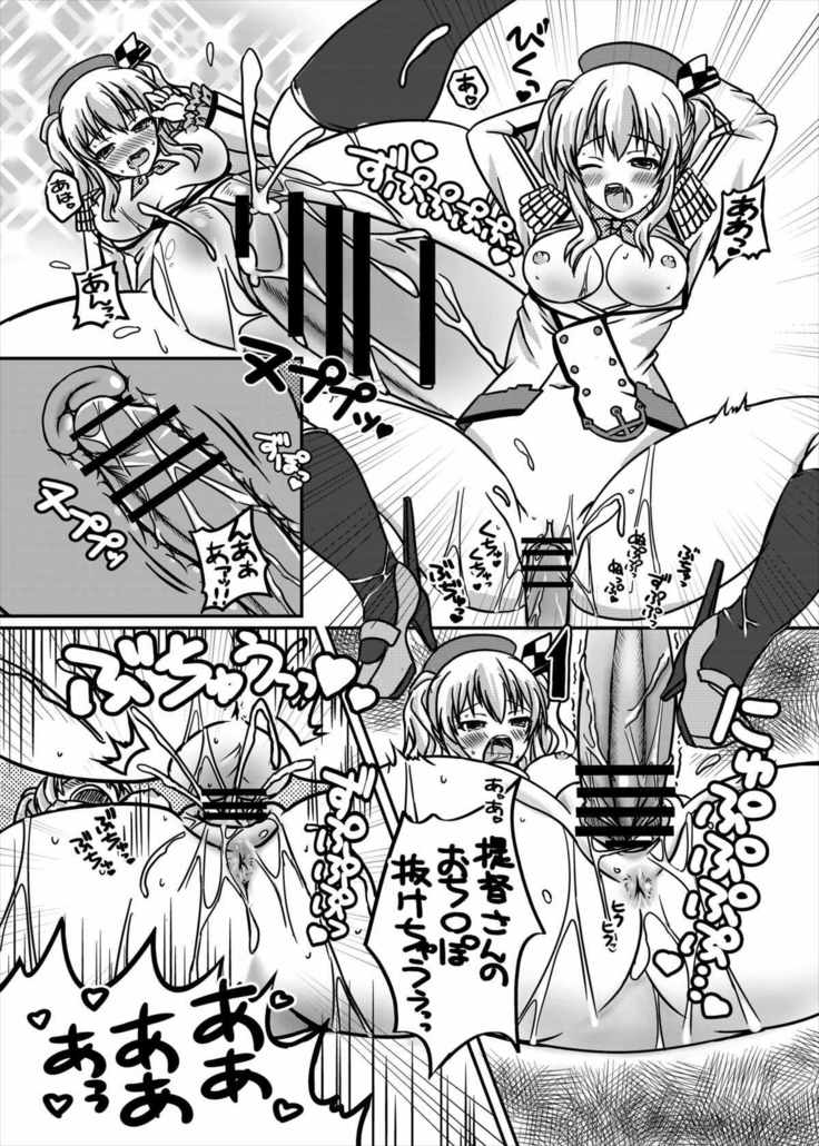 Kashima no Ama Ama Kantai Nisshi