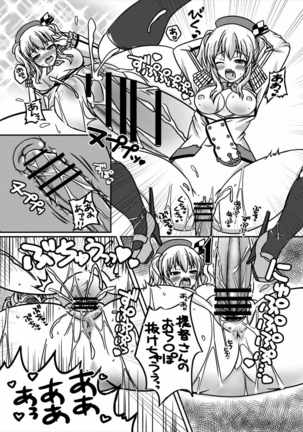 Kashima no Ama Ama Kantai Nisshi Page #16