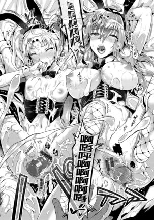 Bunny Gakuen e Youkoso Page #45